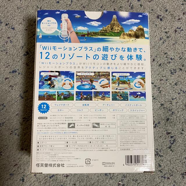 任天堂(ニンテンドウ)のWii  すぐに遊べるセット（本体とソフトなど） エンタメ/ホビーのゲームソフト/ゲーム機本体(家庭用ゲーム機本体)の商品写真