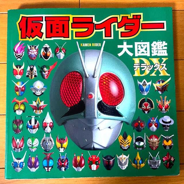 BANDAI(バンダイ)の仮面ライダー大図鑑デラックス エンタメ/ホビーの本(絵本/児童書)の商品写真