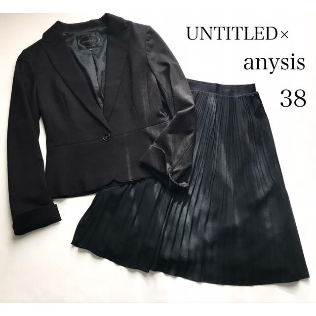 カラー黒ブラックジャケットUNTITLED アンタイトル &エニスィスanysis セットアップスーツ　M