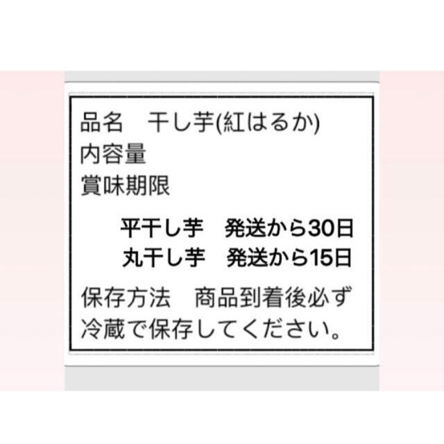 人気NO１.A級！甘〜い　柔らかい紅はるか干し芋 無添加　３キロ　 茨城産