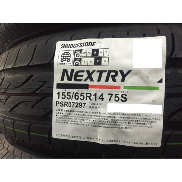 155/65R14 ブリヂストン ネクストリー 新品タイヤ 2本 6450円〜