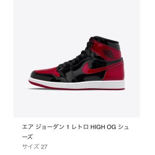 ナイキ(NIKE)のNIKE AIR JORDAN 1 HIGH OG PATENTBRED US9(スニーカー)