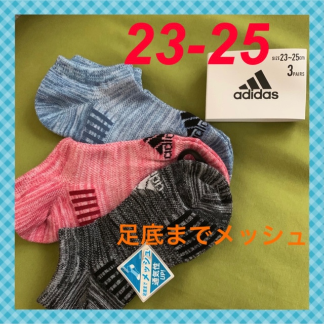 UMBRO(アンブロ)の【ご予約品】アンブロ ＆アディダス　6足組 キッズ/ベビー/マタニティのこども用ファッション小物(靴下/タイツ)の商品写真