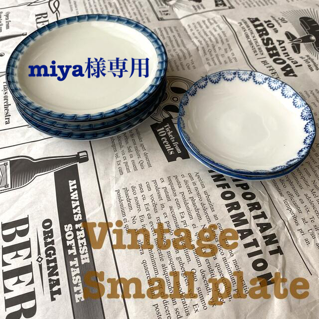 【昭和レトロ】Small plate 5枚セットと青い花柄皿おまとめセット エンタメ/ホビーの美術品/アンティーク(陶芸)の商品写真