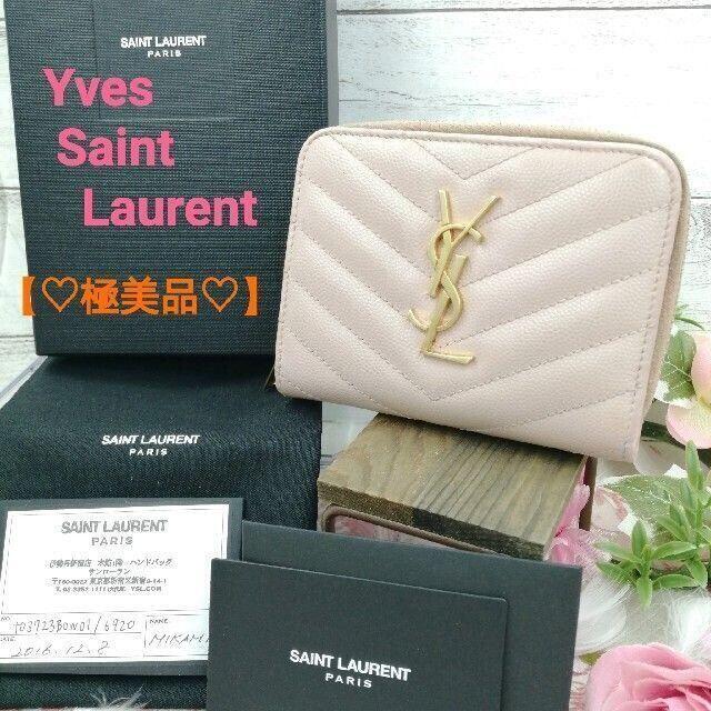 代引き人気 Saint Laurent - 【♡極美品♡】イヴサンローラン YSL 二つ折財布 ピンク 財布