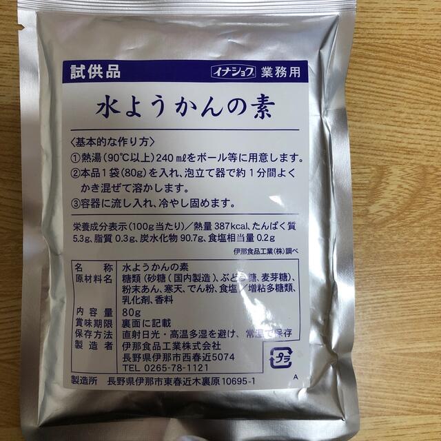 ☆   カップゼリー　水ようかんの素　☆ 食品/飲料/酒の食品(菓子/デザート)の商品写真