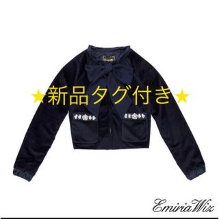 エミリアウィズ(EmiriaWiz)の★新品タグ付き★エミリアウィズ ❣️(ブルゾン)