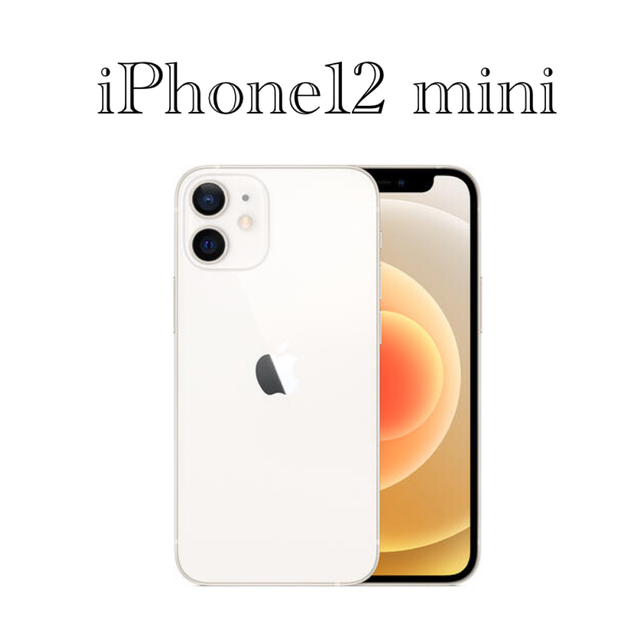 アップル iPhone12 mini 64GB ホワイト au64GB有効画素数