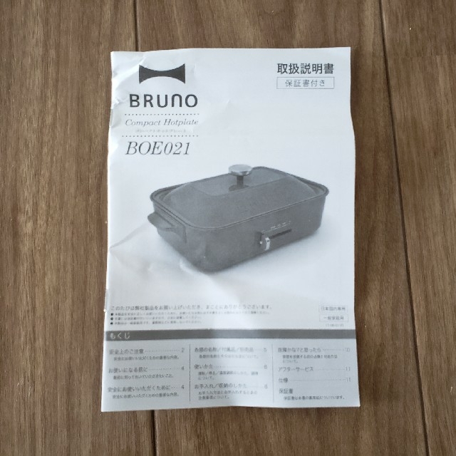 BRUNO　コンパクトホットプレート スマホ/家電/カメラの調理家電(ホットプレート)の商品写真