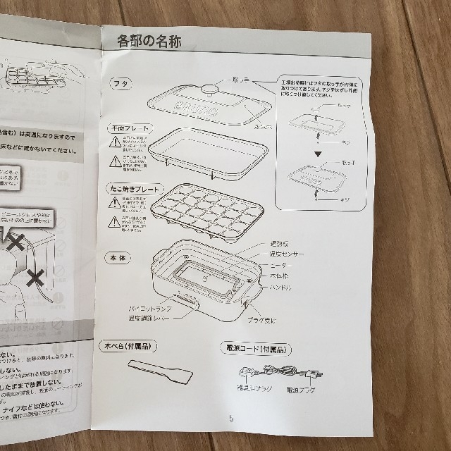 BRUNO　コンパクトホットプレート スマホ/家電/カメラの調理家電(ホットプレート)の商品写真