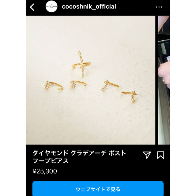 COCOSHNIK(ココシュニック)のココシュニックピアス レディースのアクセサリー(ピアス)の商品写真