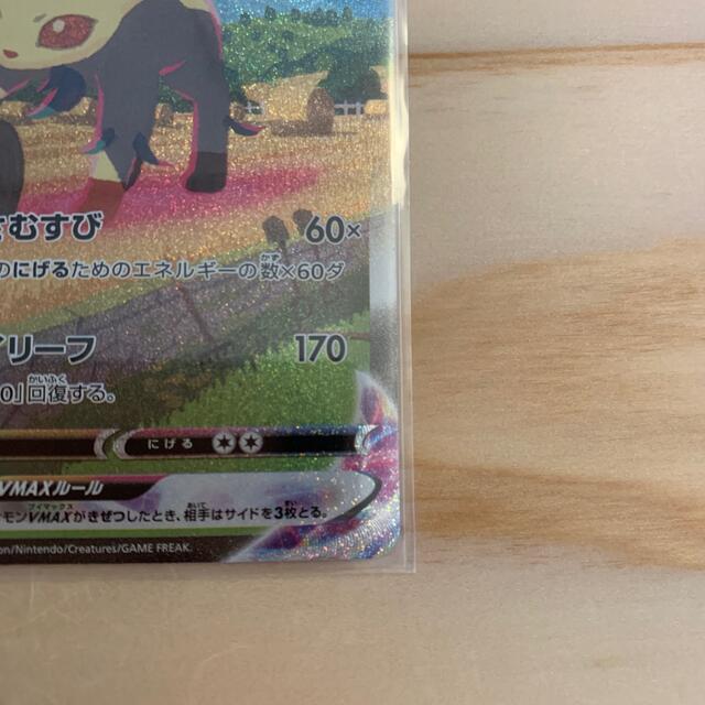 ポケモンカード リーフィアVMAX SA ポケモンカード リーフィアVMAX SA