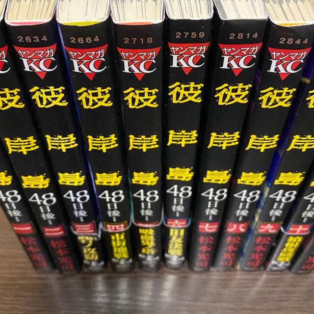 彼岸島 48日後 全巻 彼岸島 48日後 全巻