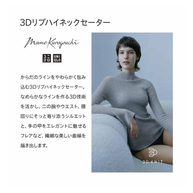 UNIQLO - 白黒2色セット UNIQLO マメクロゴウチ 3Dリブ