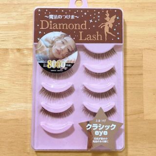 ダイヤモンドビューティー(Diamond Beauty)の【値下げ】つけまつげ♡クラシックeye(4ペア)♡ダイヤモンドラッシュ(つけまつげ)