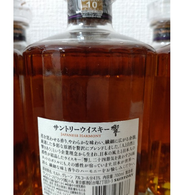 訳あり 山崎 10年 シングルモルト ホワイト ラベル 700ml 響マーク