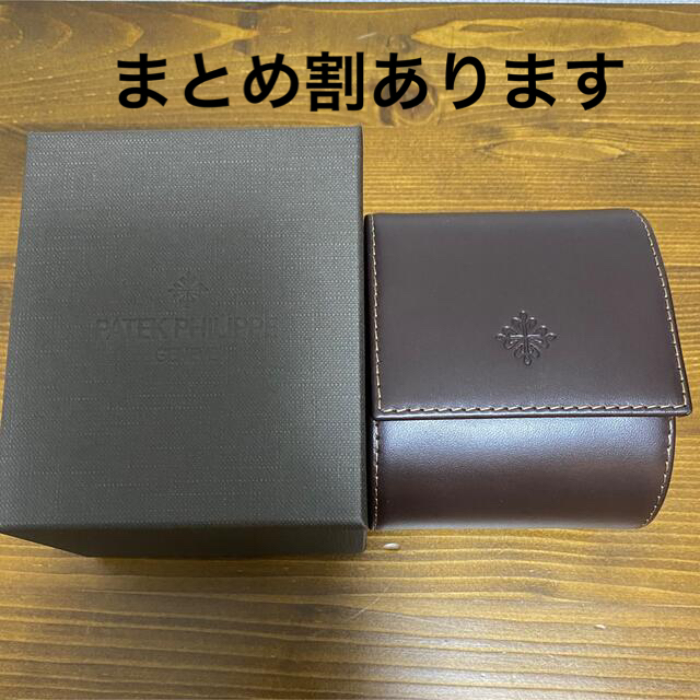 パテックフィリップ新品　パテックフィリップ　 PATEK PHILIPPE 時計ケース