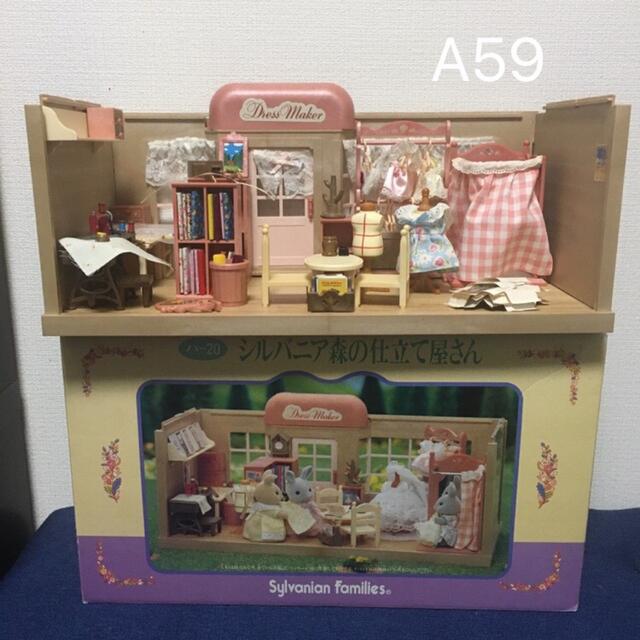 限定お値下げ中、レア、アンティーク仕立屋さんドールハウス-