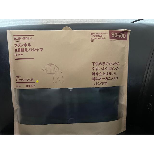 MUJI (無印良品)(ムジルシリョウヒン)の新品　無印　フランネルパジャマ　90-100 グリーン キッズ/ベビー/マタニティのキッズ服男の子用(90cm~)(パジャマ)の商品写真