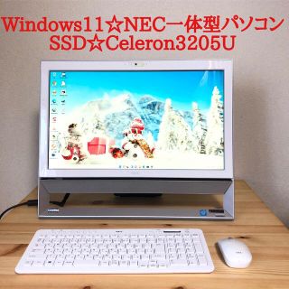 エヌイーシー(NEC)のWindows11☆SSD☆NEC一体型パソコン(デスクトップ型PC)