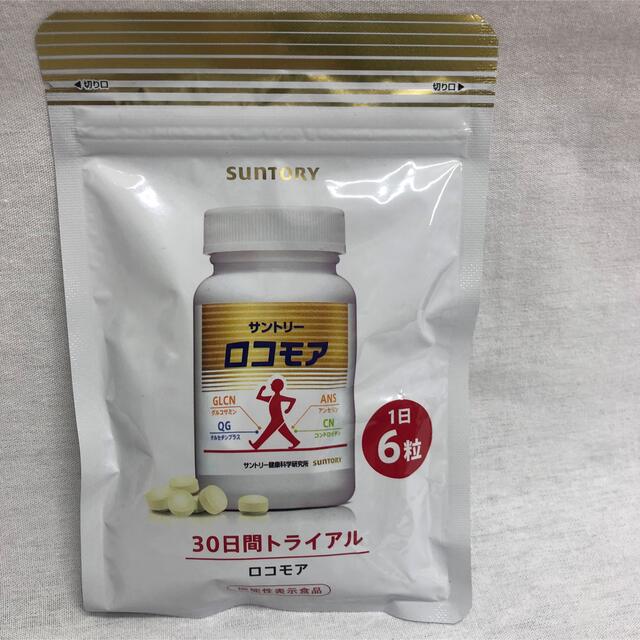 新品未使用　サントリー ロコモア 180粒入り 健康食品