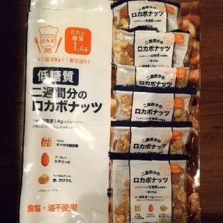 デルタ(DELTA)のロカボナッツ  28g×6袋(ダイエット食品)