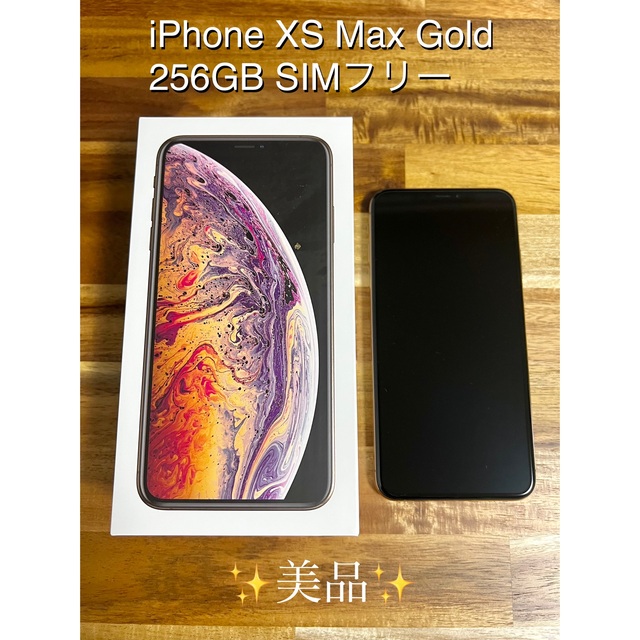 Apple iPhone XS Max Gold 256GB SIMフリー 【中古】 www.gold-and