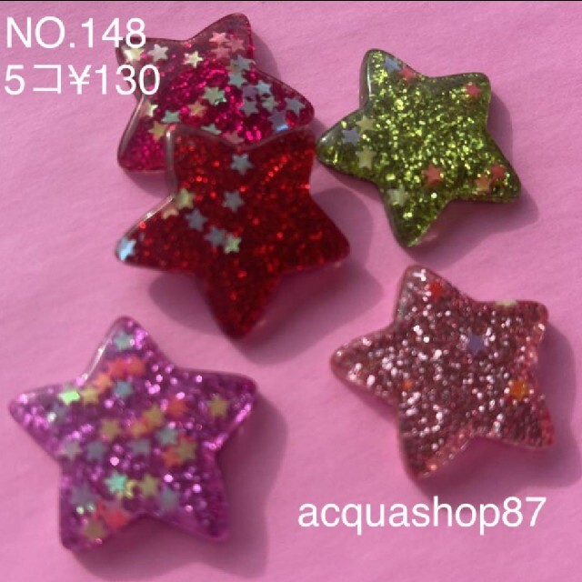 キラキラお星さまデコパーツ5個130円残りわずかACQUASHOP - almashfa.net