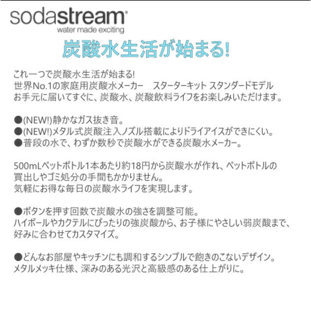 sodastream GENESIS スマホ/家電/カメラの調理家電(調理機器)の商品写真