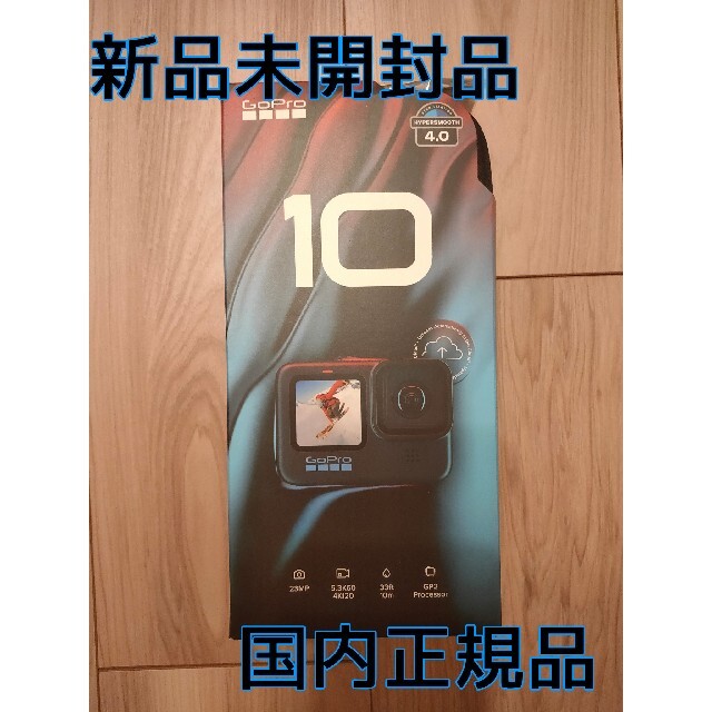 【新品未開封】GoPro ゴープロ HERO10 BLACK