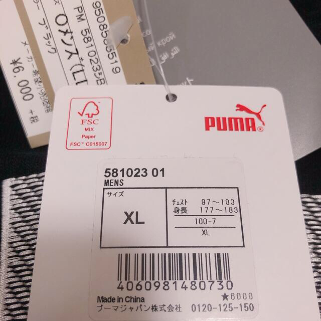 PUMA(プーマ)の【新品タグ付】メンズ プーマパーカー LL メンズのトップス(パーカー)の商品写真