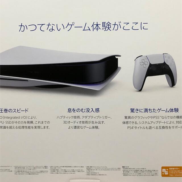 PlayStation(プレイステーション)のプレイステーション5 ディスクドライブ CFI-1100A01 エンタメ/ホビーのゲームソフト/ゲーム機本体(家庭用ゲーム機本体)の商品写真