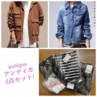 アンティカ(antiqua)の【新品】antiqua アンティカ　5点セット　総額2万円相当(セット/コーデ)