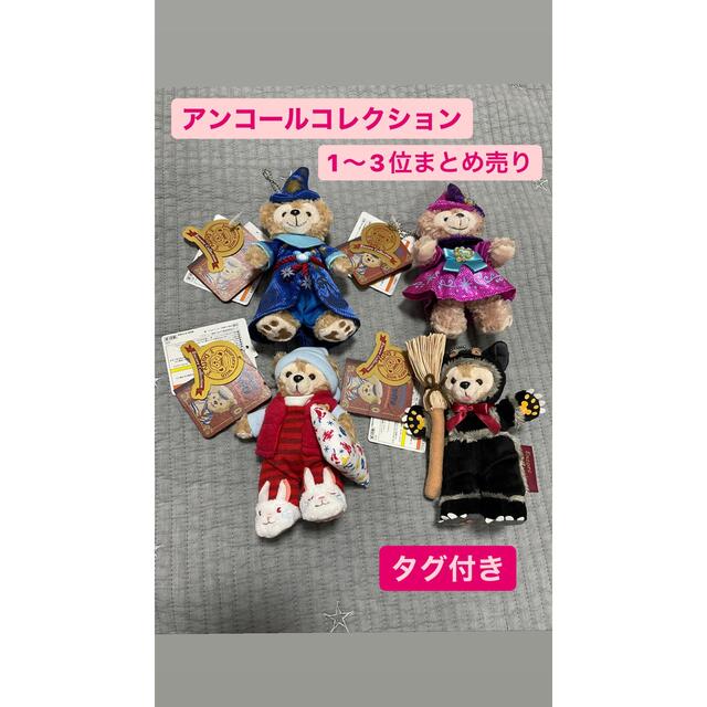 一番の贈り物 ディズニー アンコールコレクション 4体セット キャラクターグッズ Mepk A Ru