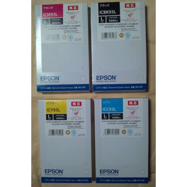 オフィス用品EPSON ICBK93L ICC93L ICM93L ICY93L 4個 純正