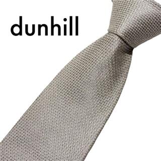 ダンヒル(Dunhill)の人気 美品ダンヒル 英国製 ネクタイ 高級シルク100% シルバー 刺繍ロゴ入り(ネクタイ)
