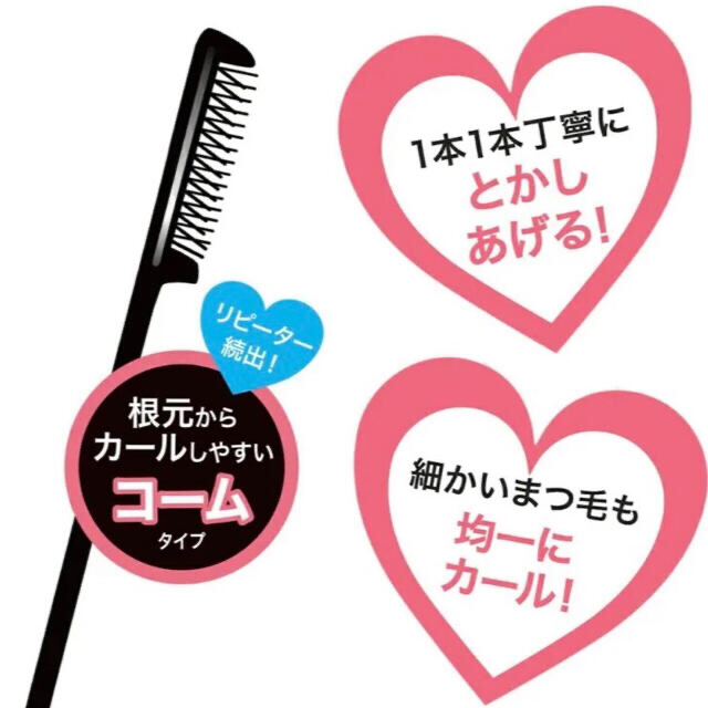 MAYBELLINE(メイベリン)の新品　メイベリン　ボリュームエクスプレス　ハイパーカール　スパイキーコーム3本　 コスメ/美容のベースメイク/化粧品(マスカラ)の商品写真