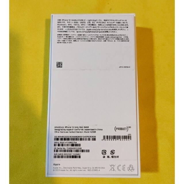 Apple(アップル)のApple iPhone 12 mini 64GB SIMフリー　新品 スマホ/家電/カメラのスマートフォン/携帯電話(スマートフォン本体)の商品写真