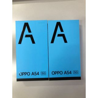 オッポ(OPPO)のOPPO A54 5G 2台セット　ファンタスティックパープル(スマートフォン本体)