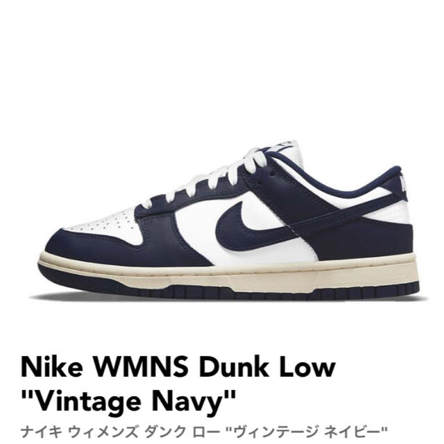 NIKE(ナイキ)のNike WMNS Dunk Low "Vintage Navy メンズの靴/シューズ(スニーカー)の商品写真