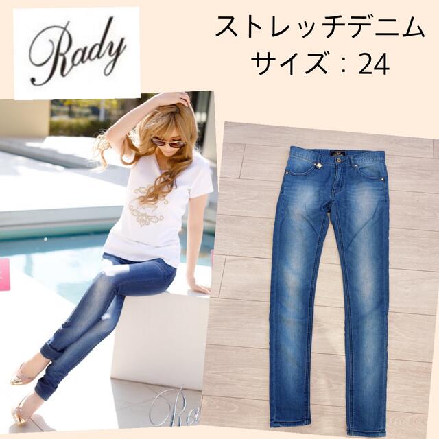 Rady - 【激安出品！】Rady/ストレッチデニム/24インチの通販 by ma's ...