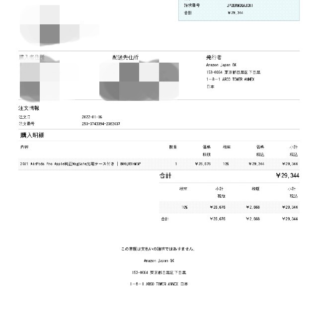 お値下げ アップル AirPods Pro MLWK3J/A 新品・未開封品 4