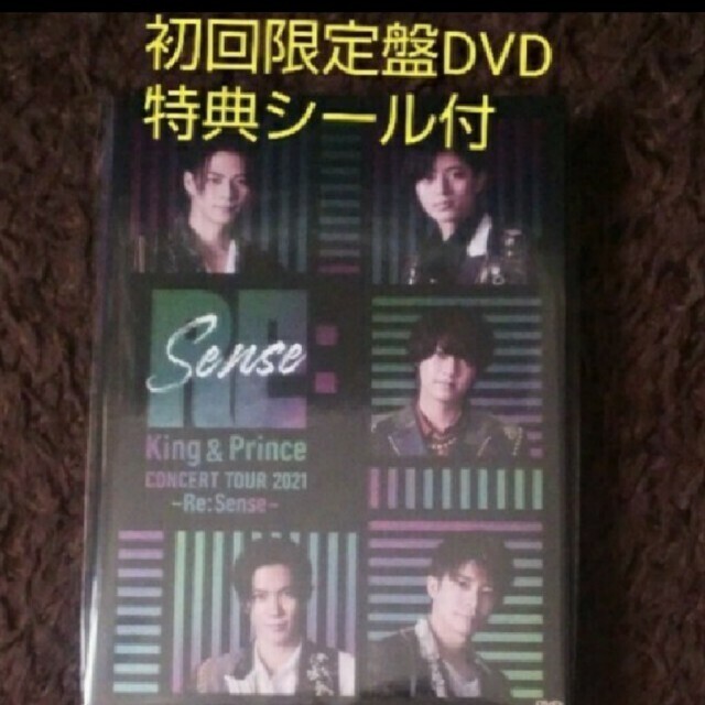 King＆Prince　CONCERT　TOUR　2021　～Re：Sense〜 エンタメ/ホビーのDVD/ブルーレイ(ミュージック)の商品写真