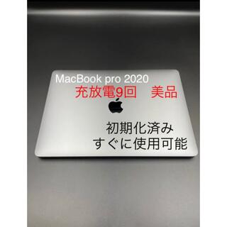 マック(Mac (Apple))のMacBook Pro (Retinaディスプレイ, 13-inch, 202…(ノートPC)