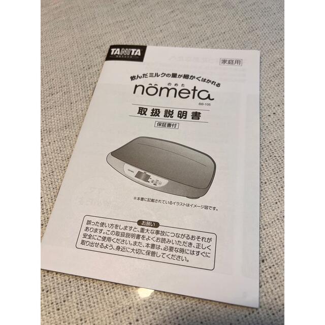 TANITA(タニタ)のTANITA タニタ nometa ノメタ ベビースケール 2018年製 キッズ/ベビー/マタニティの洗浄/衛生用品(ベビースケール)の商品写真