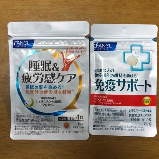 ファンケル(FANCL)のファンケル FANCL 免疫サポート 睡眠 疲労感ケア サプリメント サプリ(その他)