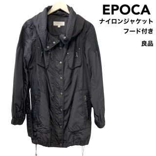 エポカ(EPOCA)の良品　エポカ　EPOCA ナイロン　ジャケット　コート　フード(その他)