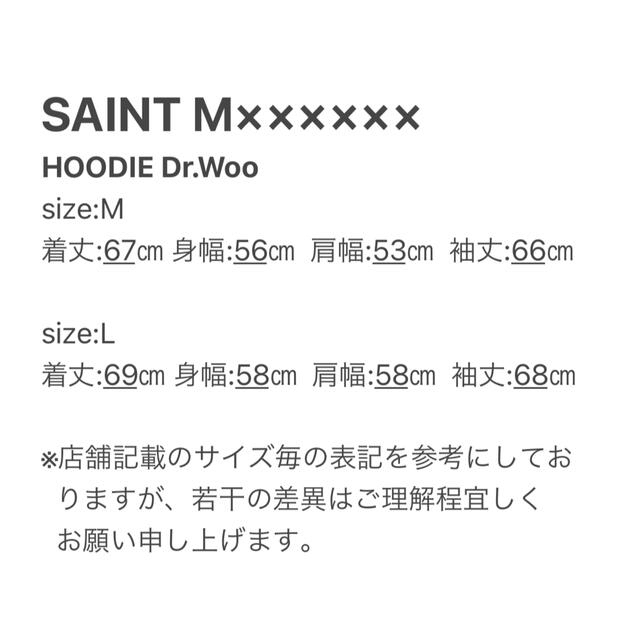 JAM HOME MADE & ready made(ジャムホームメイドアンドレディメイド)の【SAINT MICHAEL】Dr.Woo Hoodie ／新品タグ付／送料込 メンズのトップス(パーカー)の商品写真