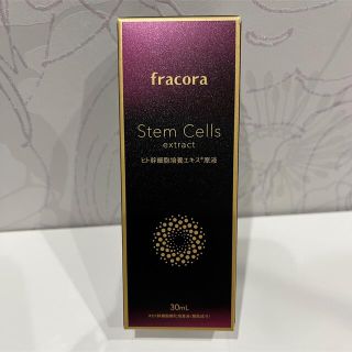 フラコラ(フラコラ)の新品未使用■フラコラ ヒト幹細胞培養エキス原液 美容液 fracora 30ml(美容液)