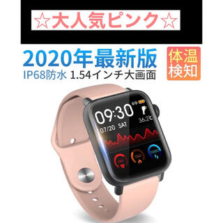 スマートウォッチ　H2 人気ピンク　【新品未開封！】(腕時計(デジタル))